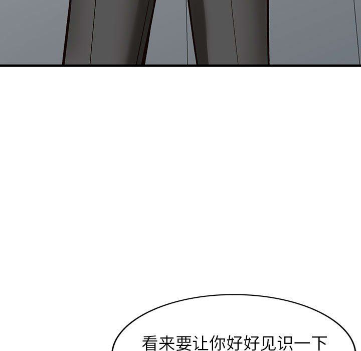 《阔少的女仆们》漫画 第39話
