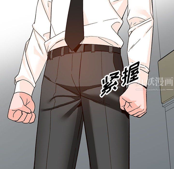 《阔少的女仆们》漫画 第39話