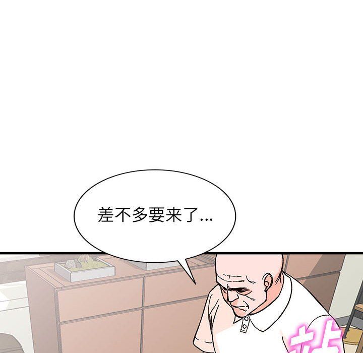 《阔少的女仆们》漫画 第39話