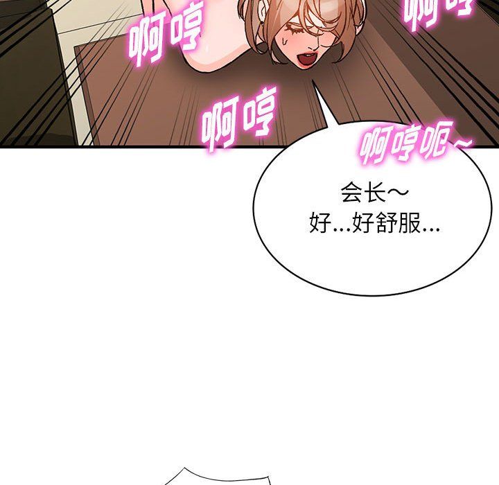 《阔少的女仆们》漫画 第39話