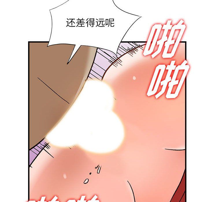 《阔少的女仆们》漫画 第39話