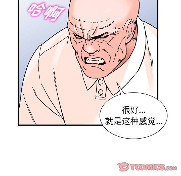 《阔少的女仆们》漫画 第39話