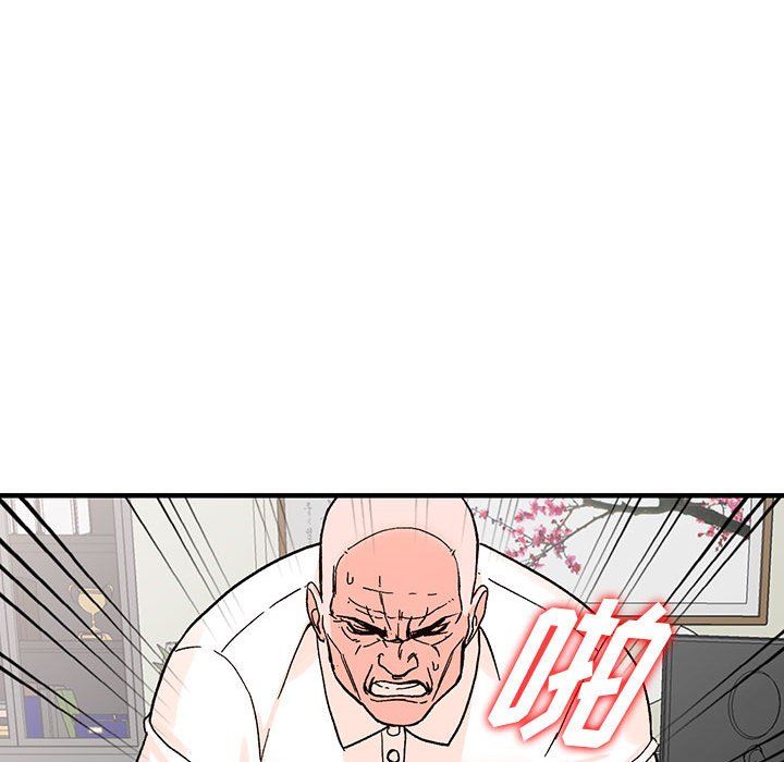 《阔少的女仆们》漫画 第39話