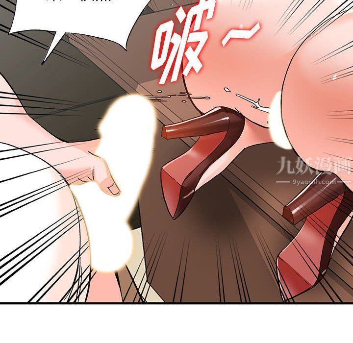 《阔少的女仆们》漫画 第39話
