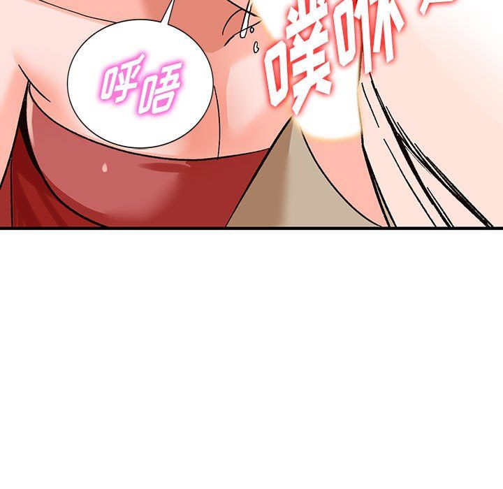 《阔少的女仆们》漫画 第39話