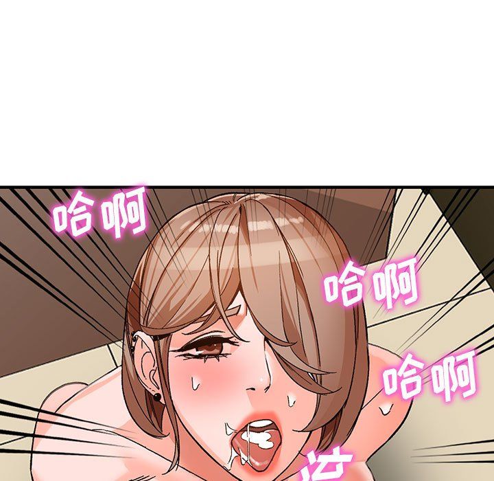 《阔少的女仆们》漫画 第39話