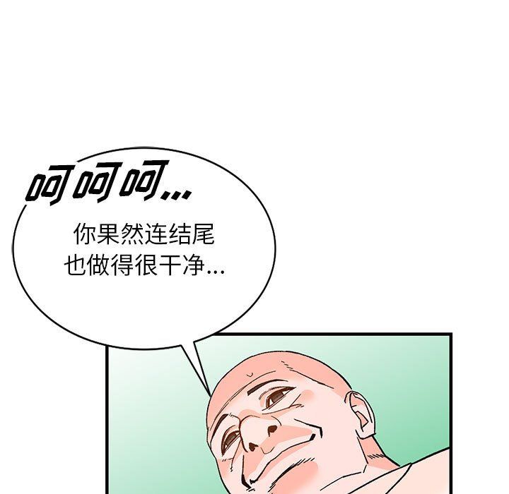 《阔少的女仆们》漫画 第39話