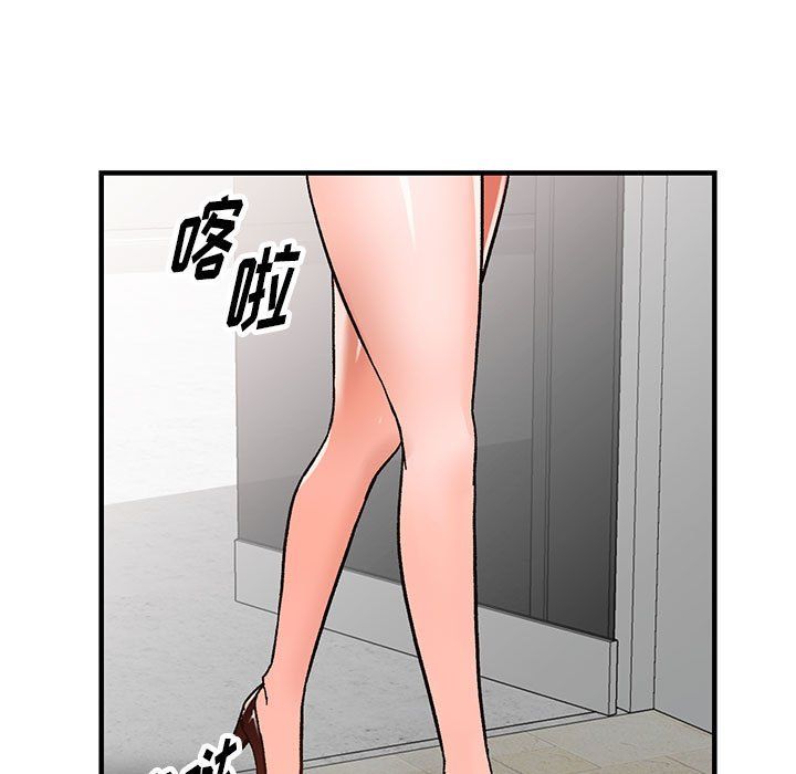 《阔少的女仆们》漫画 第39話