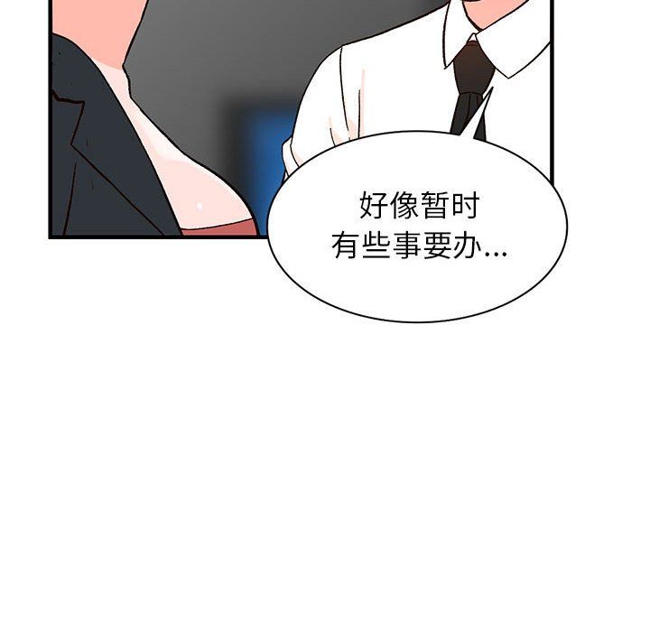 《阔少的女仆们》漫画 第39話
