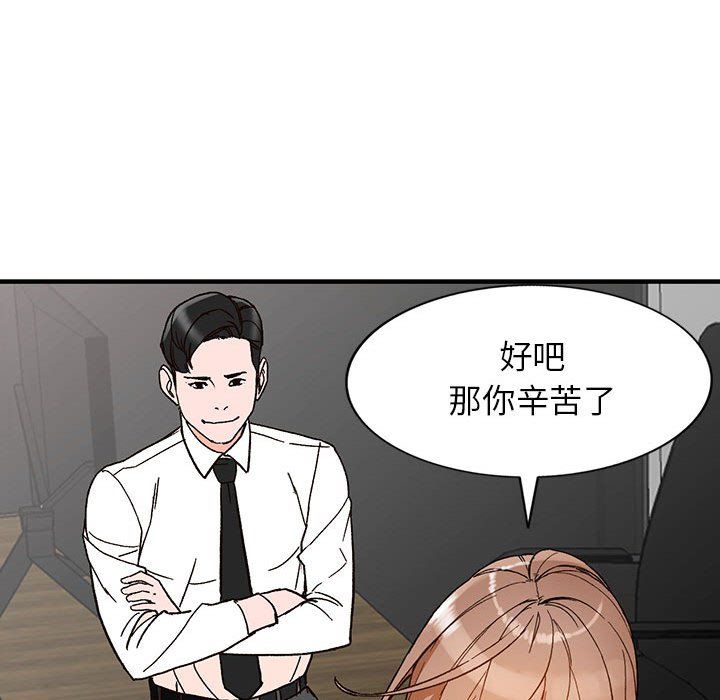 《阔少的女仆们》漫画 第39話