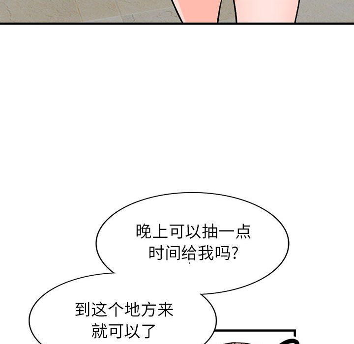 《阔少的女仆们》漫画 第39話