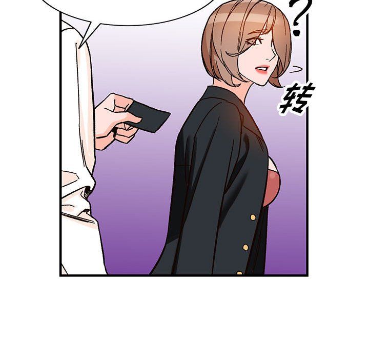 《阔少的女仆们》漫画 第39話
