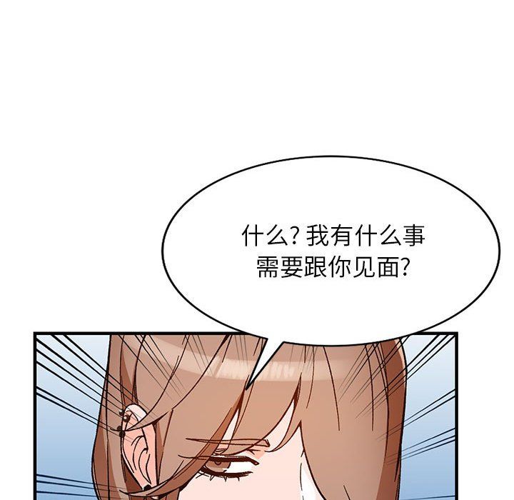 《阔少的女仆们》漫画 第39話