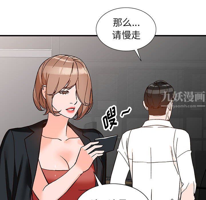 《阔少的女仆们》漫画 第39話