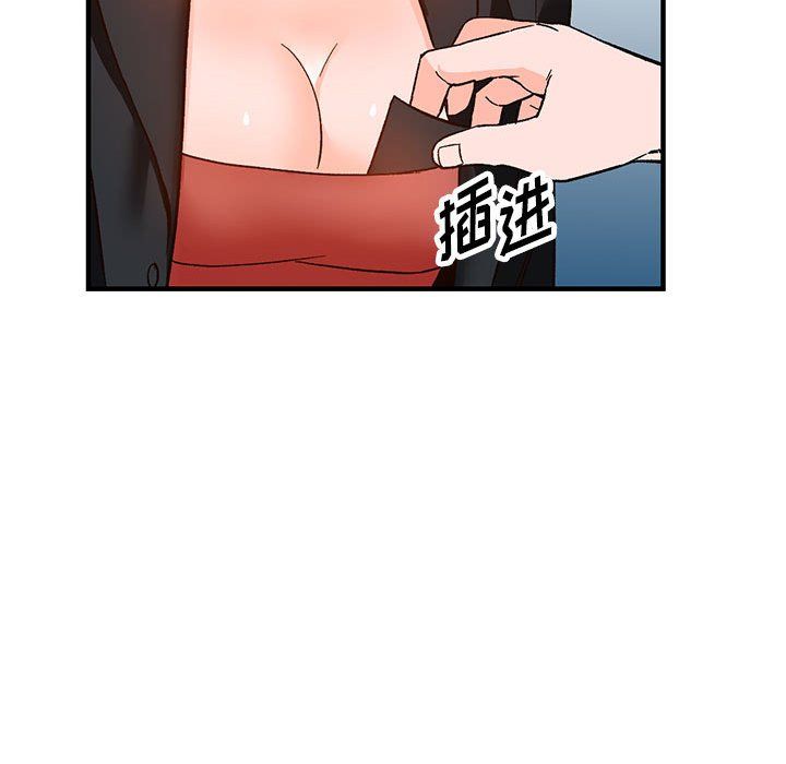 《阔少的女仆们》漫画 第39話
