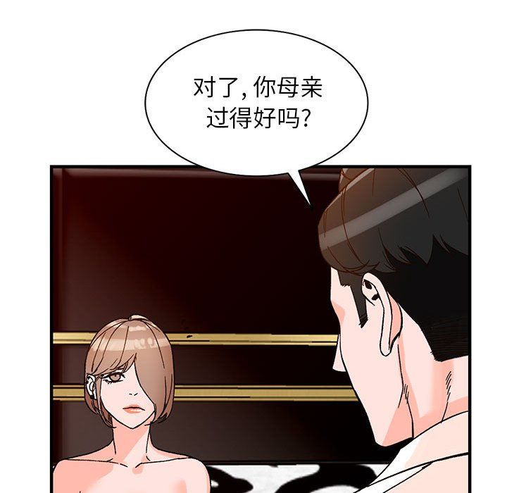 《阔少的女仆们》漫画 第39話