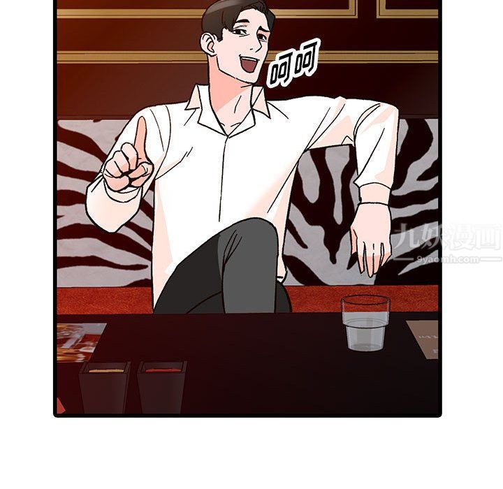 《阔少的女仆们》漫画 第39話