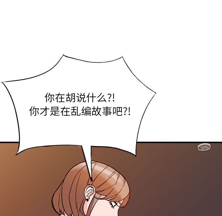 《阔少的女仆们》漫画 第39話
