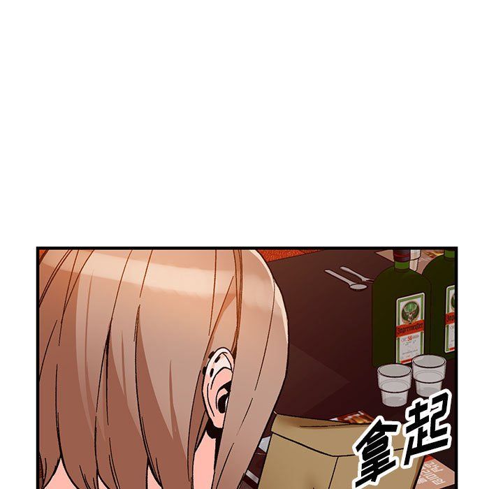 《阔少的女仆们》漫画 第39話