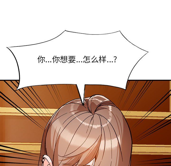 《阔少的女仆们》漫画 第39話