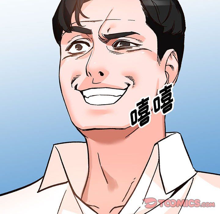 《阔少的女仆们》漫画 第39話