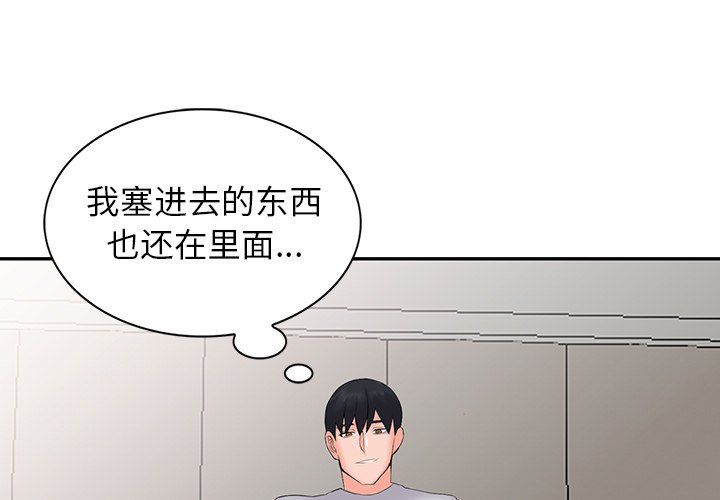 《阔少的女仆们》漫画 第4話