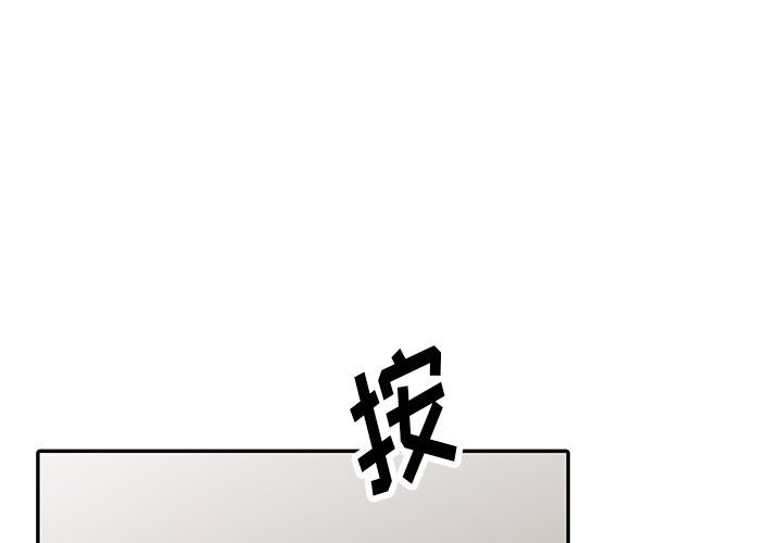 《阔少的女仆们》漫画 第4話