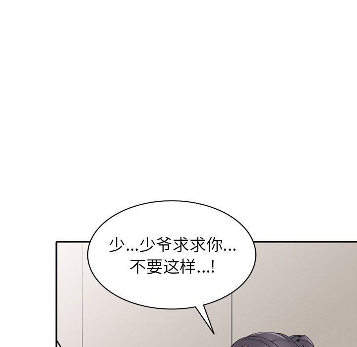 《阔少的女仆们》漫画 第4話