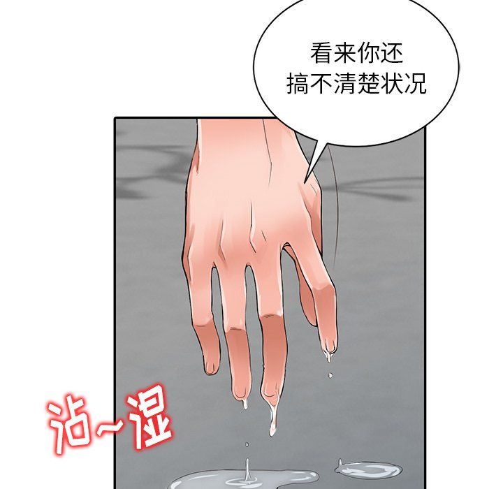 《阔少的女仆们》漫画 第4話