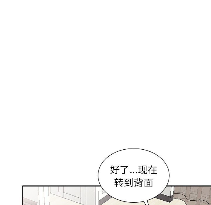 《阔少的女仆们》漫画 第4話