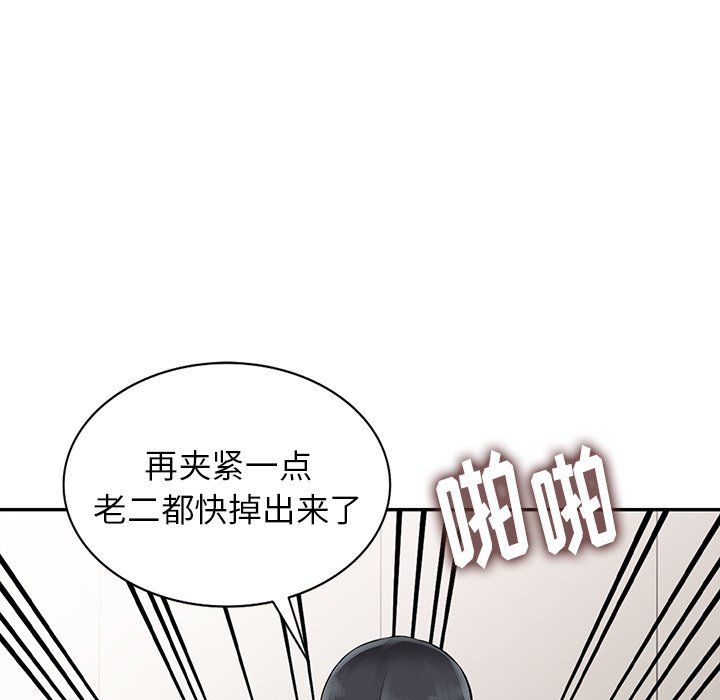 《阔少的女仆们》漫画 第4話
