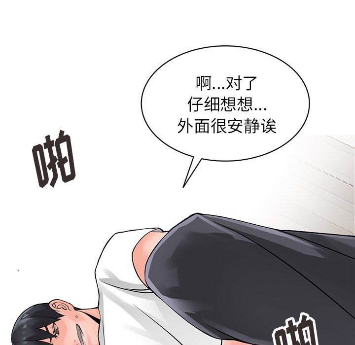 《阔少的女仆们》漫画 第4話