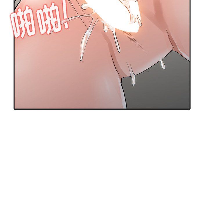 《阔少的女仆们》漫画 第4話