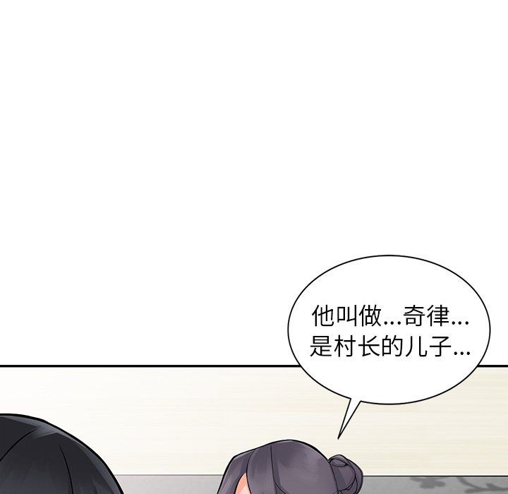 《阔少的女仆们》漫画 第4話