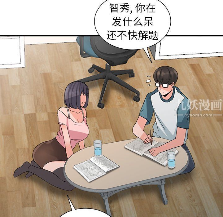 《阔少的女仆们》漫画 第4話