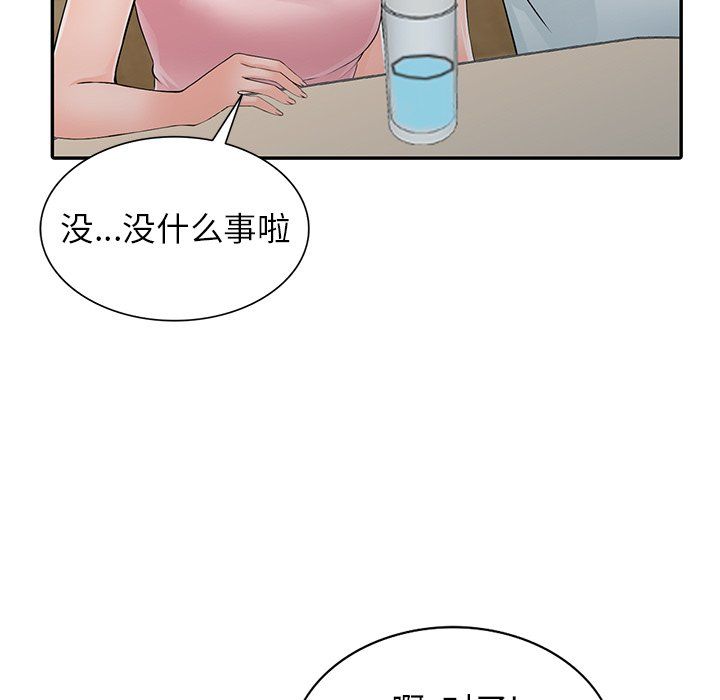 《阔少的女仆们》漫画 第4話