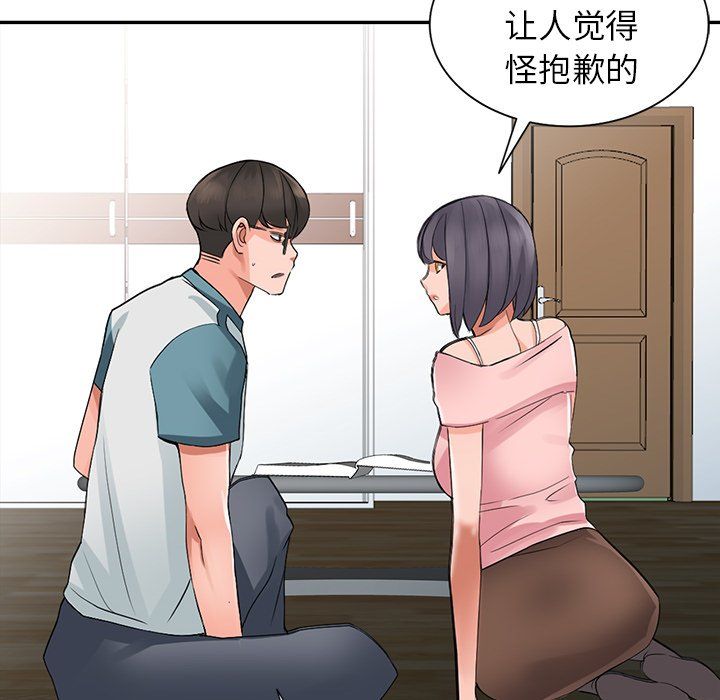 《阔少的女仆们》漫画 第4話