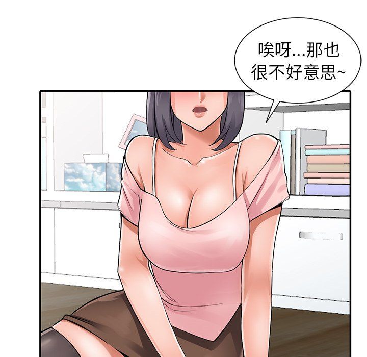 《阔少的女仆们》漫画 第4話