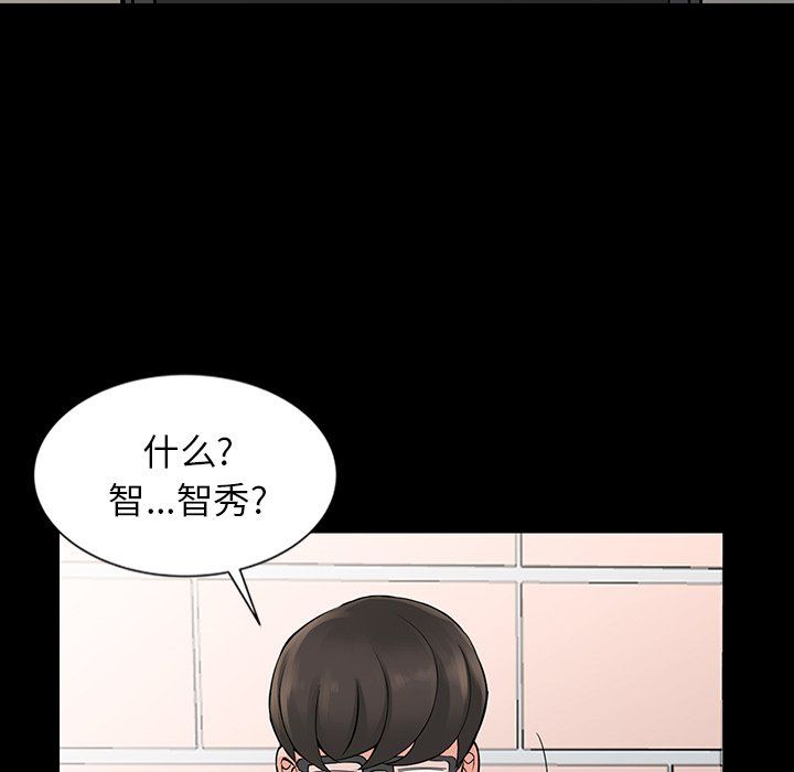 《阔少的女仆们》漫画 第4話