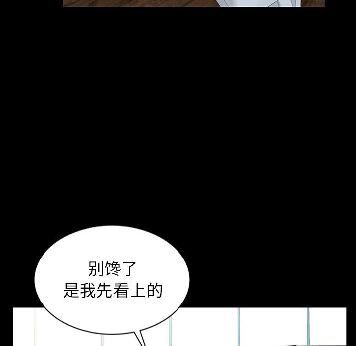 《阔少的女仆们》漫画 第4話