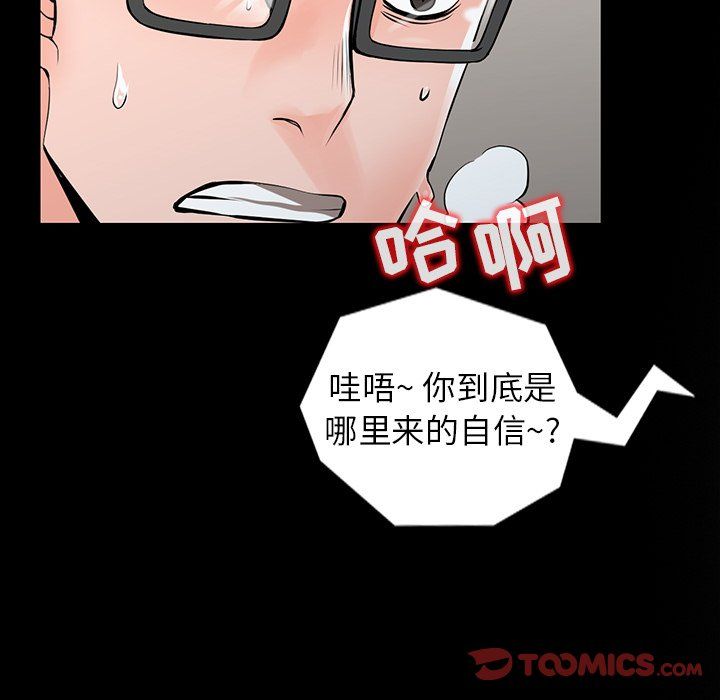 《阔少的女仆们》漫画 第4話