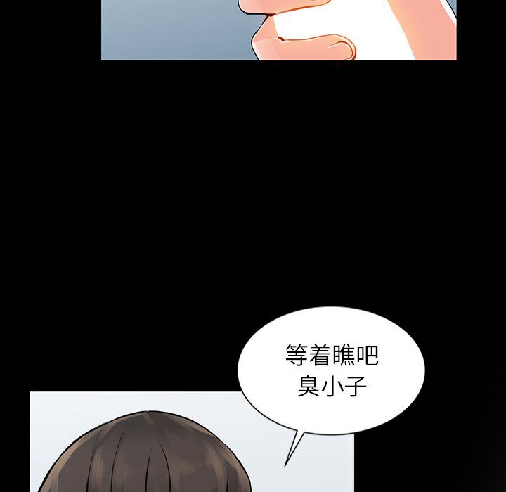《阔少的女仆们》漫画 第4話