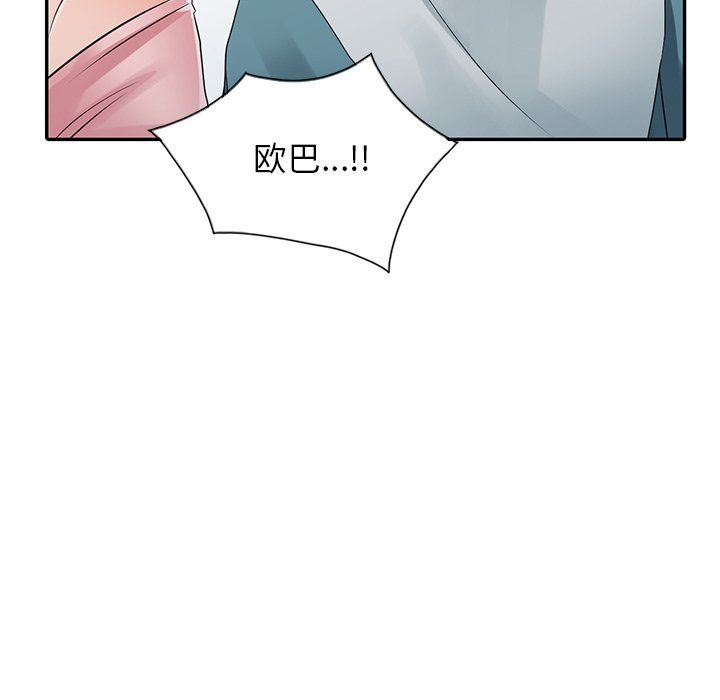 《阔少的女仆们》漫画 第4話