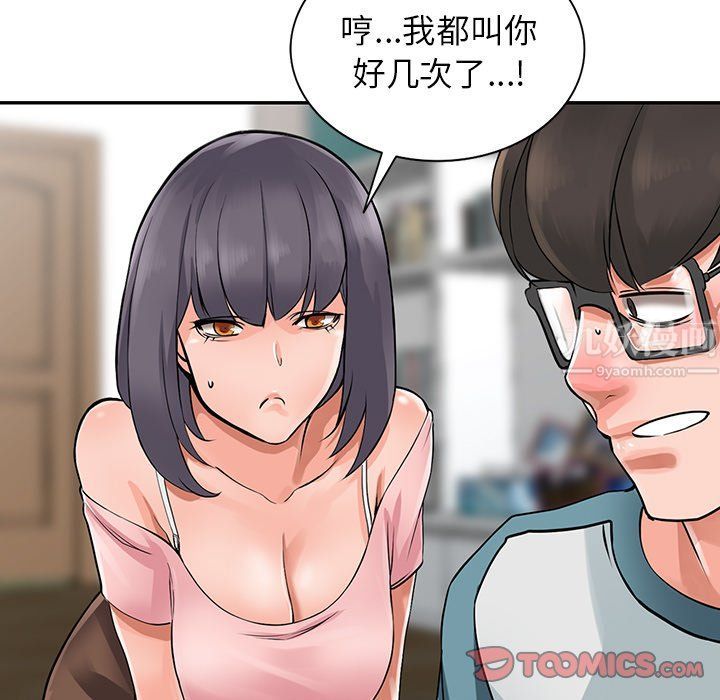 《阔少的女仆们》漫画 第4話