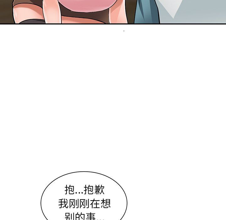 《阔少的女仆们》漫画 第4話