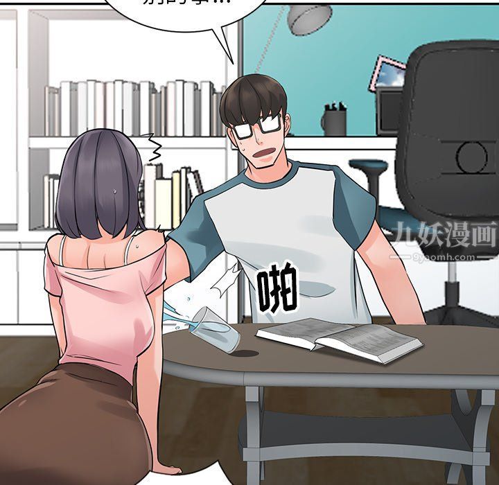 《阔少的女仆们》漫画 第4話