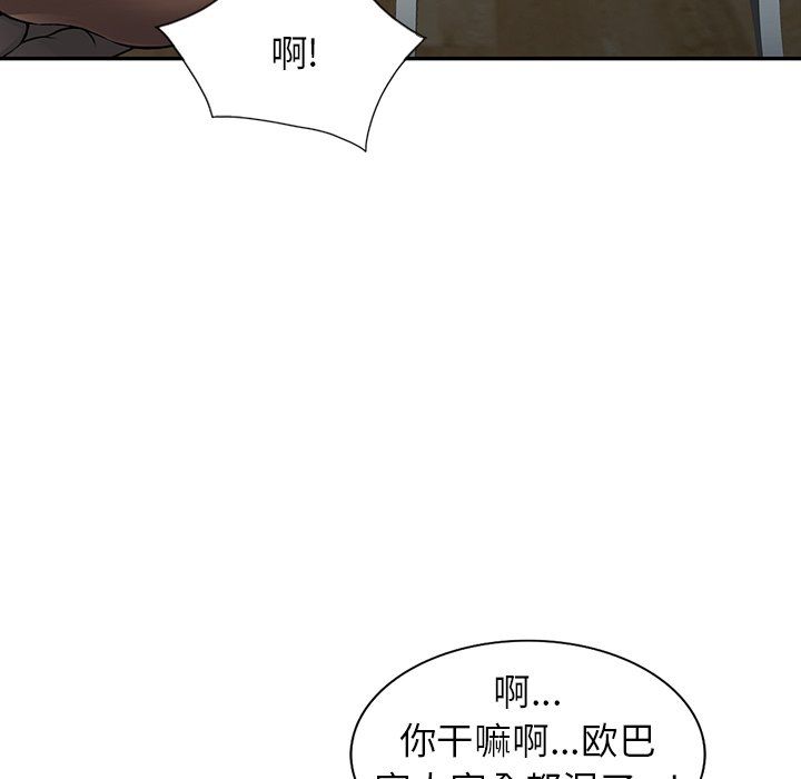 《阔少的女仆们》漫画 第4話