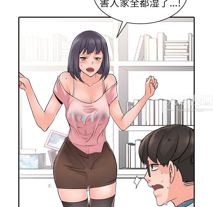 《阔少的女仆们》漫画 第4話