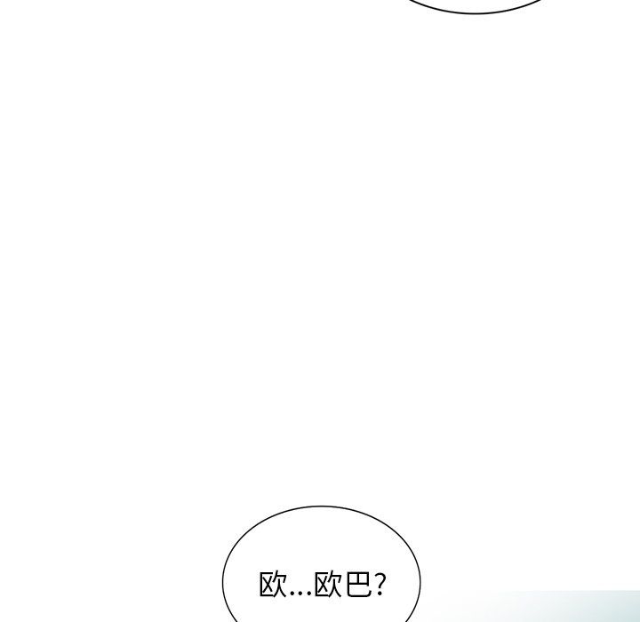 《阔少的女仆们》漫画 第4話