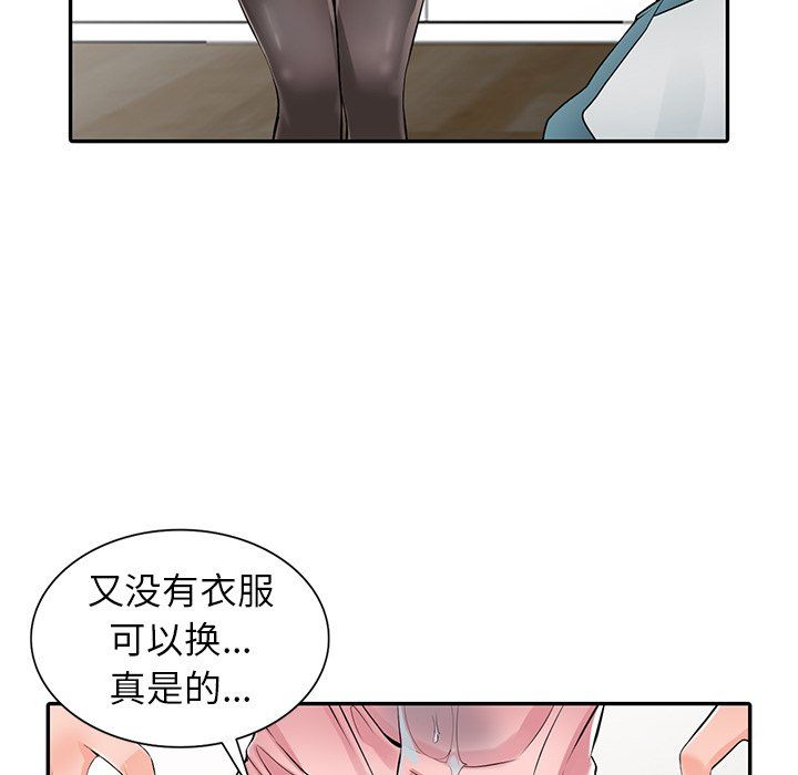 《阔少的女仆们》漫画 第4話